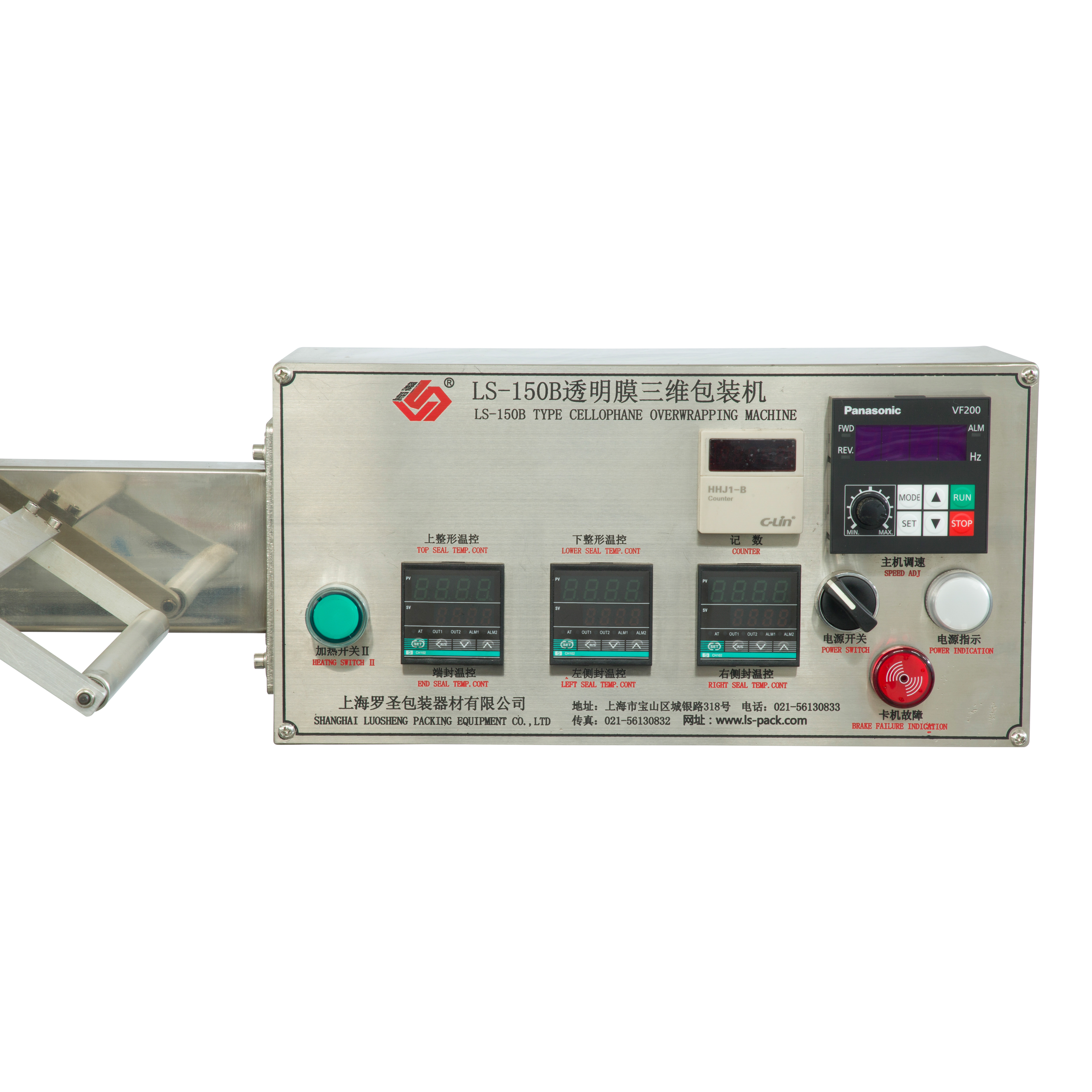 Machine de suremballage automatique LS-150